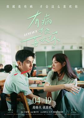 铁轨上的春天 文艺电影在线观看免费完整版